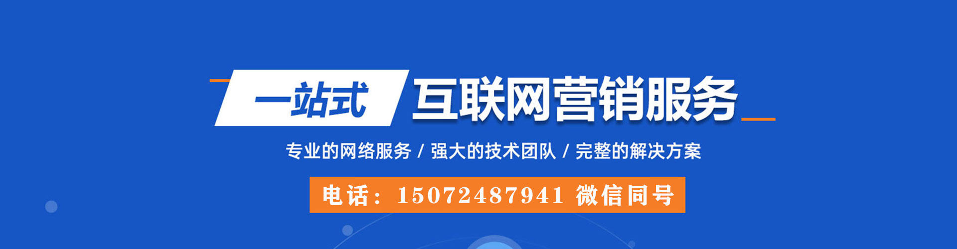 禅城百度推广代理